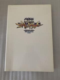 コンプ パチンコ エヴァンゲリオン 非売品 カード バインダー付き
