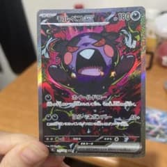 モルペコex SAR M 拡張パック アビスアイ キラ 115/081のサムネイル