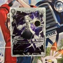 デュエマ　オールデリート　ライザのアトリエ m10408248243_1.jpg?1768612116