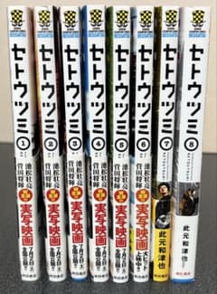セトウツミ 全巻セットのサムネイル