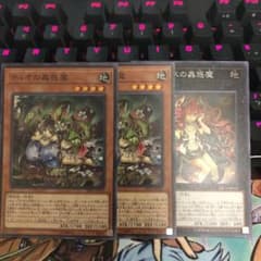 遊戯王 ティオの蟲惑魔 スーパー2枚のサムネイル