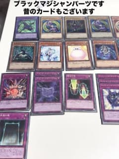 遊戯王OCG ブラック・マジシャン デッキパーツ まとめ売り 遊戯王 ブラック・マジシャン デッキパーツ まとめ売り - メルカリ