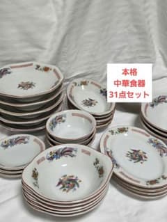 ​【本格中華食器31点セット】鳳凰・雷紋 チャーハン皿 ラーメン鉢 餃子皿 小皿 本格中華食器31点セット】鳳凰・雷紋 チャーハン皿 ラーメン鉢 餃子皿
