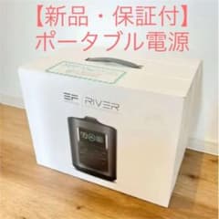 【新品】ecoflow ポータブル電源EFRIVER500B-JPのサムネイル