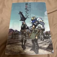 機動戦士ガンダム鉄血のオルフェンズ 1期クリアファイルのサムネイル