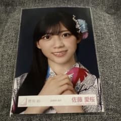 櫻坂46 佐藤愛桜 2026年 浴衣 生写真のサムネイル