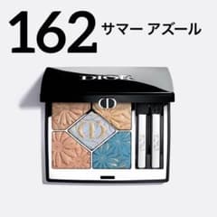 限定ディオールショウサンククルール 162 サマーアズール - メルカリ
