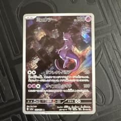 ミュウツー AR SV2a ポケモンカード151 183/165 2枚セット Mewtwo AR 183/165 sv2a Pokemon Card 151 Japanese | eBay