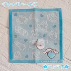 シナモロール ♡ ハンカチ ‪✿ 25×25cm ❀ 新品未使用‬