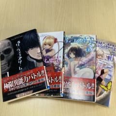 ダーウィンズゲーム 1〜4巻のサムネイル
