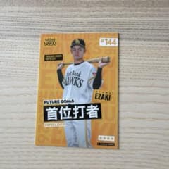 江崎歩　福岡ソフトバンクホークス　カード　タマスタ筑後　タカコレのサムネイル