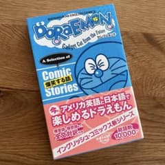 DORAEMON Gadget Cat from the Futureのサムネイル