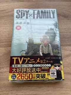 SPY×FAMILY 10권