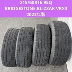 【4本セット送料込み】2022年製215/60R16 95Q ブリヂストン