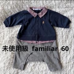 未使用 familiar ロンパース カバーオール 60 ファミリア - メルカリ