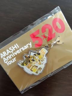 ⭐嵐 5× 20⭐　札幌　ジャニーズグッズ　二宮　黄色　チャームのサムネイル