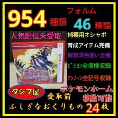 ポケットモンスターオメガルビー - メルカリ