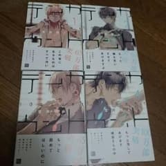 テンカウント 1~4巻のサムネイル