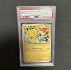 ピカチュウ P 291/SV-P PSA10 ジムプロモ げきとうスパーク - メルカリ