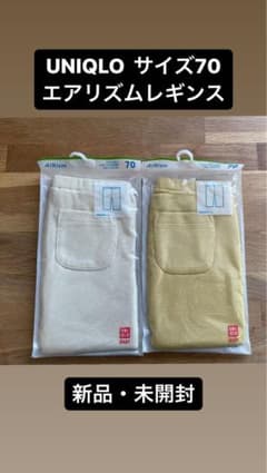 新品　未開封　UNIQLO エアリズムレギンス　70のサムネイル