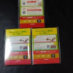 キャノン写真用紙 光沢 ゴールド 90枚のサムネイル