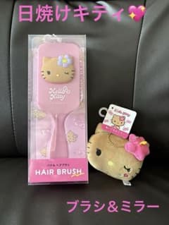 日焼けHello Kitty ヘアブラシ・ミラーセットのサムネイル