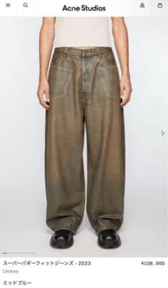 acne studios スーパーバギーフィットジ ーンズ 2023 32x32 - メルカリ