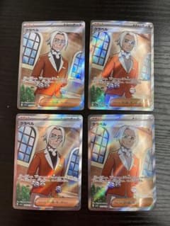 クラベル SR SV1a トリプレットビート 093/073のサムネイル