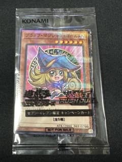 遊戯王 ブラック・マジシャン・ガール セブンイレブン ハイチュウ