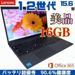 美品】レノボ ThinkPad 12世代 16GB ノートパソコン 010 - メルカリ