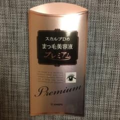 スカルプD まつ毛美容液のサムネイル