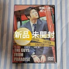 天国から来た男たち('01「天国から来た男たち」製作委員会)のサムネイル