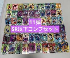 ドラゴンボールスーパーダイバーズ　11弾　SR以下60種コンプリートセットのサムネイル