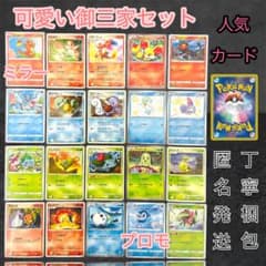 御三家まとめ売り　promo 可愛い　初代　PCG ADV セット売り 御三家まとめ売り promo 可愛い 初代 PCG ADV セット売り - メルカリ