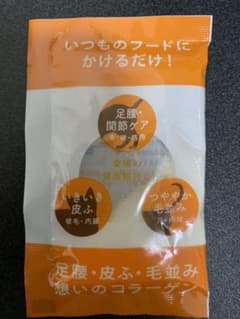 あしたも遊ぼっ。味見用(34袋)のサムネイル