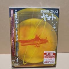 우주 전함 야마토 2199 4 Blu-ray