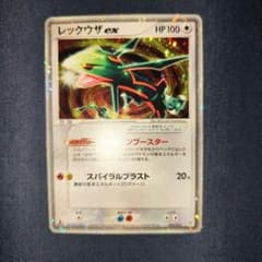レックウザex マスターキット 003/012 1st ポケモンカード - メルカリ