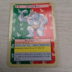 トップサン ポケモンカード ゴーリキー 裏青 - メルカリ
