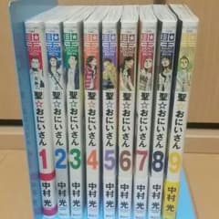 聖おにいさん 1～9巻セットのサムネイル