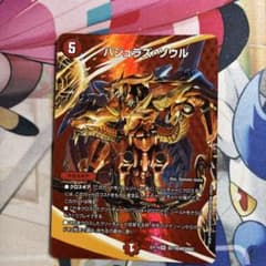 バジュラズ・ソウルのサムネイル