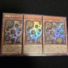 遊戯王 増殖するクリボー！ 3枚セット リミコレ HEROES
