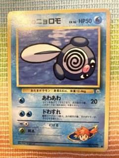 【PSA10】カスミのニョロモ 世界で15枚 ジム拡張第1弾リーダーズスタジアム カスミのニョロモLV.16 ○ ジム拡張第1弾 リーダーズスタジアム - メルカリ