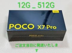 POCO X7 Proのサムネイル