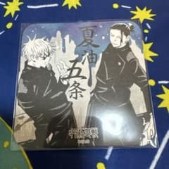 呪術廻戦 五条悟 夏油傑 アートコースター - メルカリ