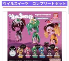 VIRUSWEETS ウイルスイーツ フィギュアコレクション 全6種コンプ