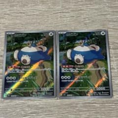 カビゴン AR 2枚セット ポケモンカード151のサムネイル