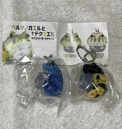 ベルツノガエルとヤドクガエル マスコットボールチェーン 2種のサムネイル