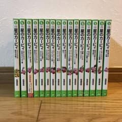 星のカービィ／小説　16冊のサムネイル