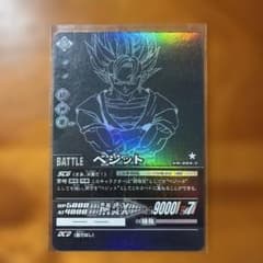 ドラゴンボール　データカードダススーパーカードゲーム　激レア　モノクロ　ベジット ドラゴンボール データカードダススーパーカードゲーム 激レア