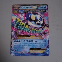ゲンシカイオーガEX MMB XY5 タイダルストーム 009/049のサムネイル